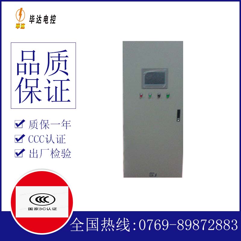 大兴变频控制箱